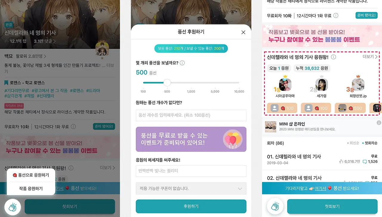 채팅형 콘텐츠 이미지