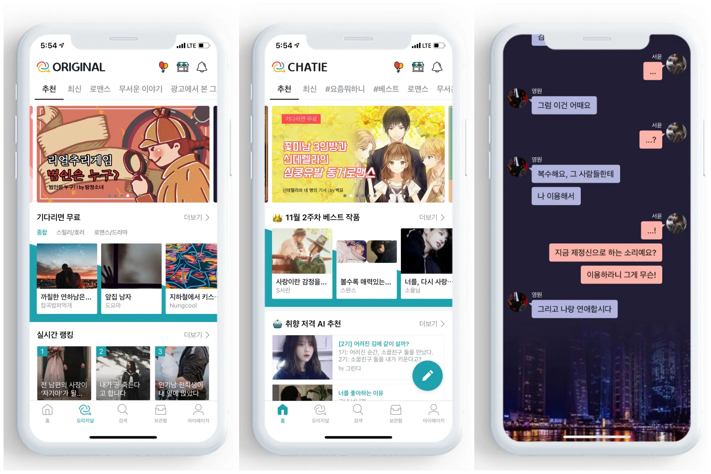 채팅형 콘텐츠 이미지