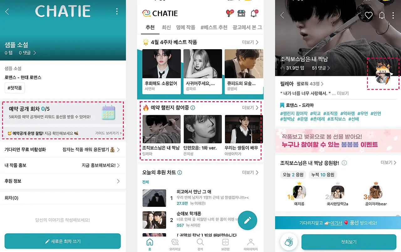 채팅형 콘텐츠 이미지