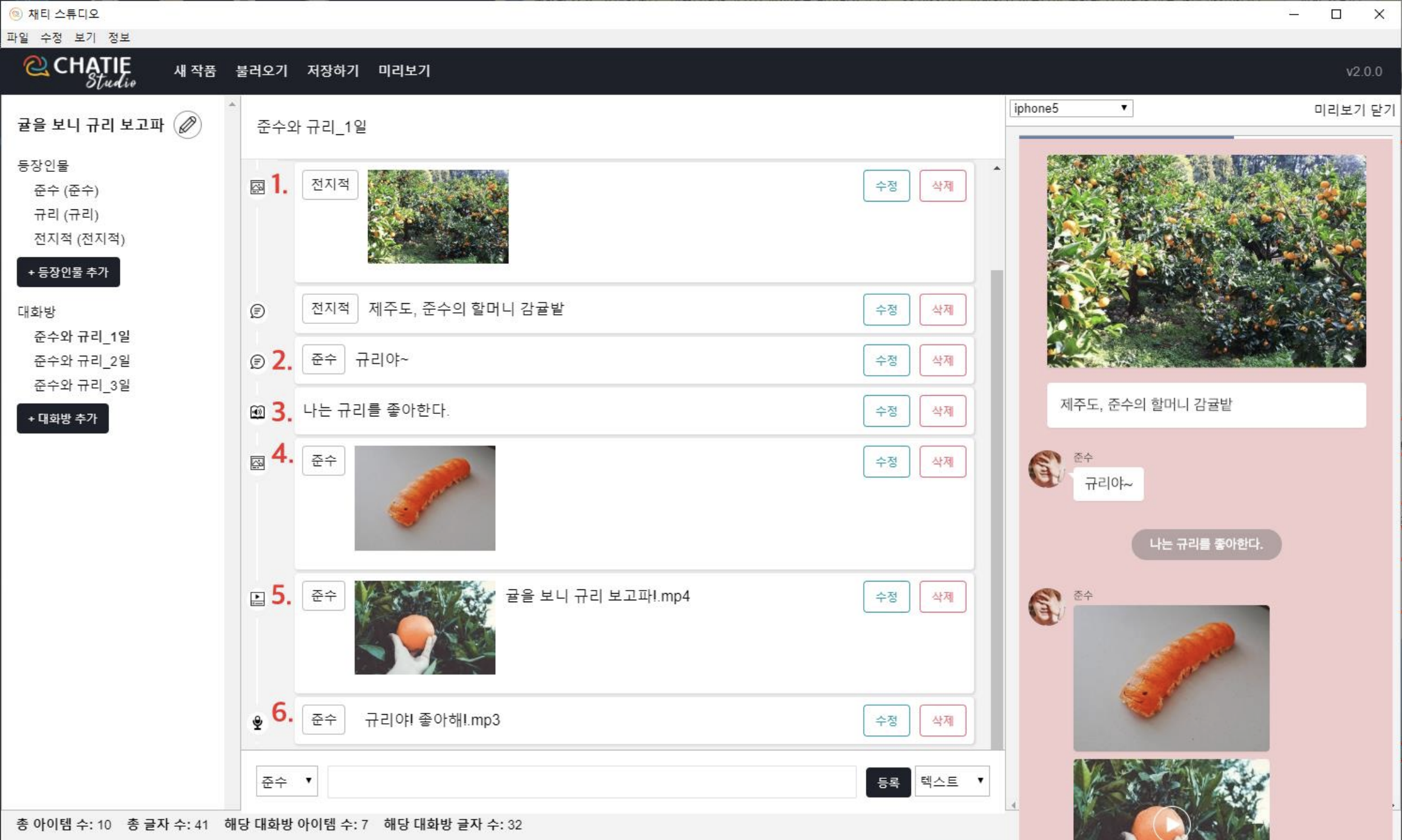 채티 Studio PC 작가용 툴