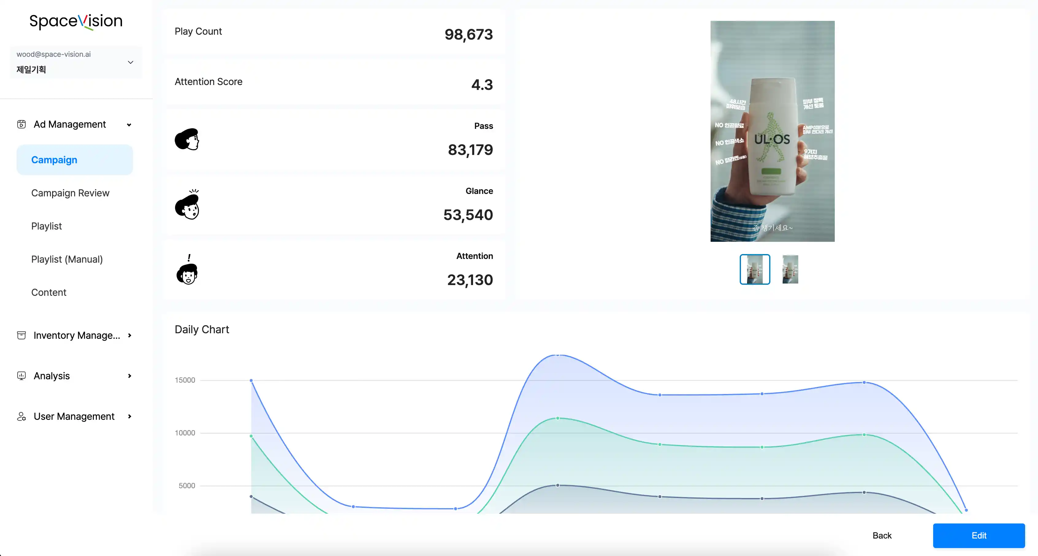 광고 캠페인 리포트