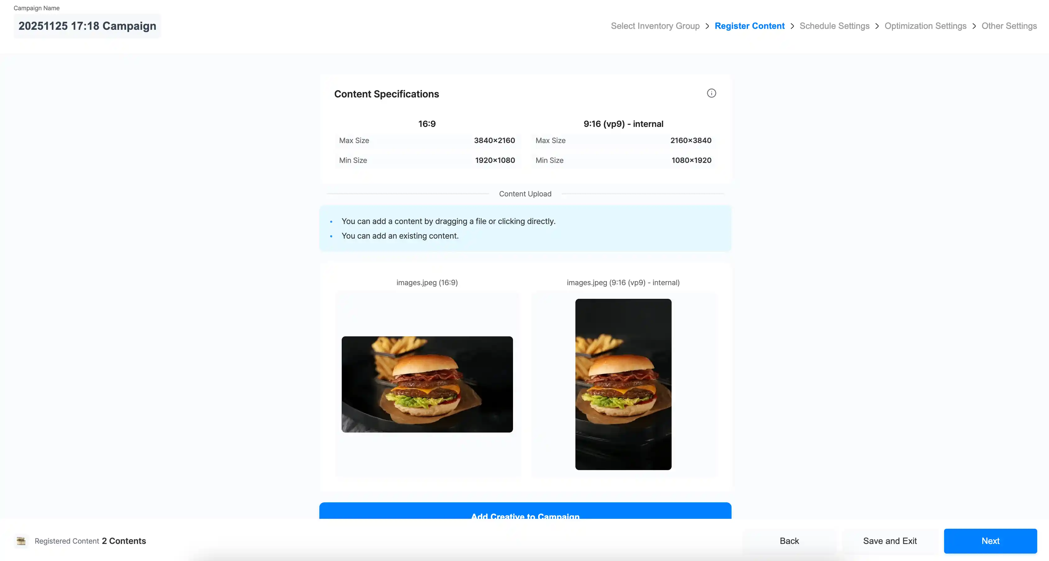 광고 캠페인 생성 플로우2