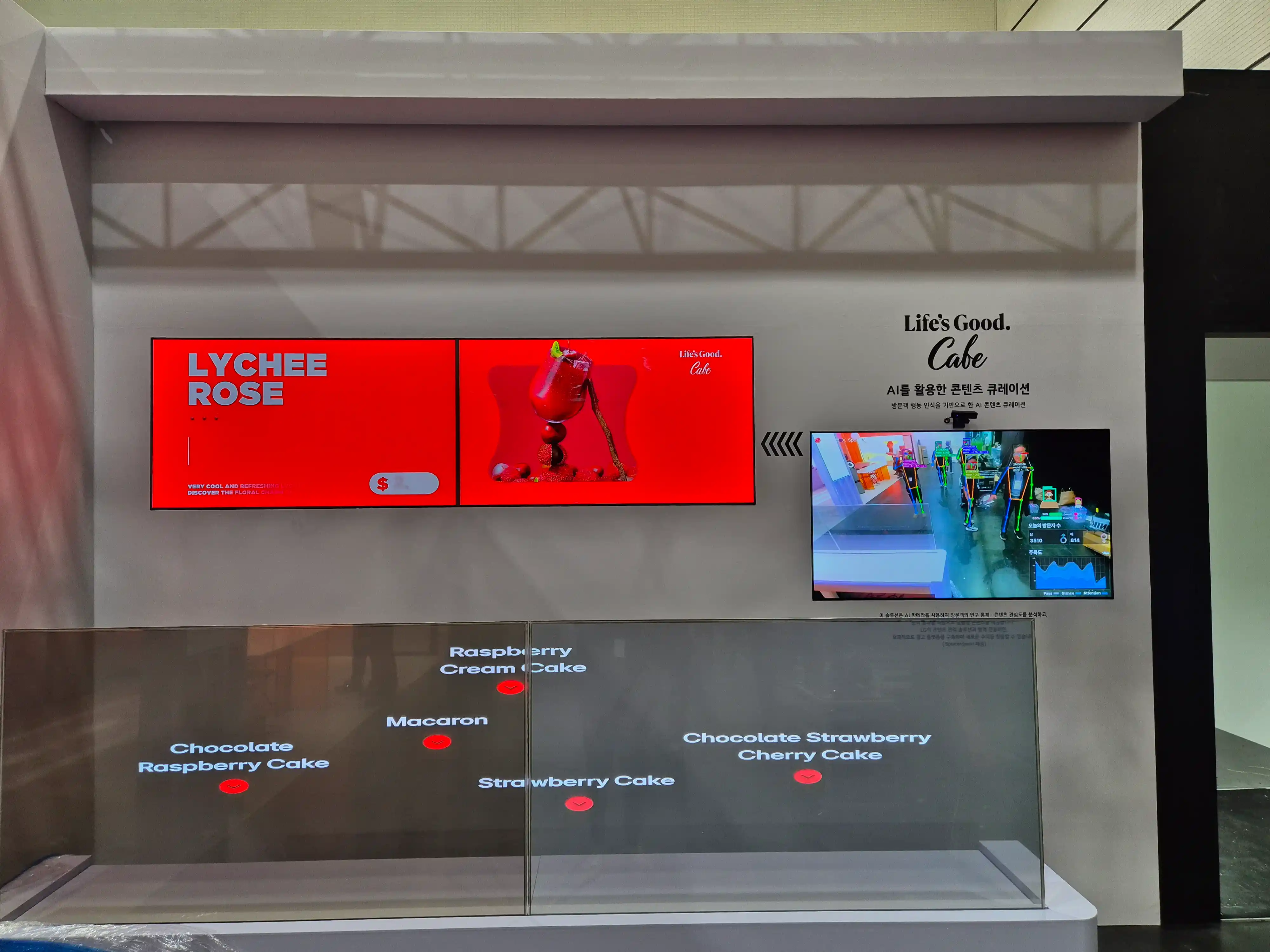 KES 2024 Seoul 몰입형 리테일 존