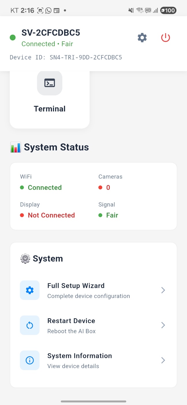 장비 모니터링 화면